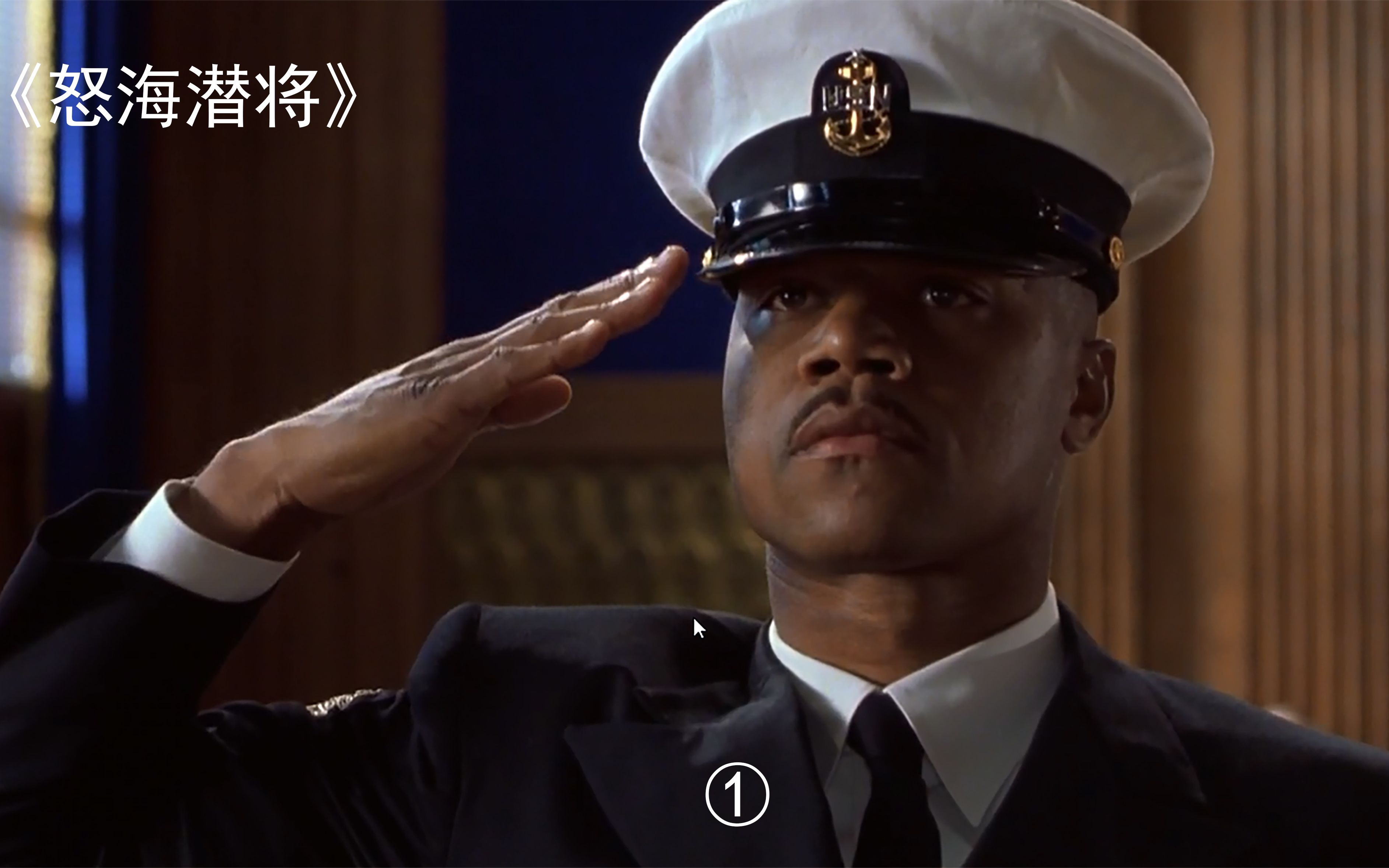 怒海潜将1:农民出身的山姆,报名走向海军,进而走向海军学院.