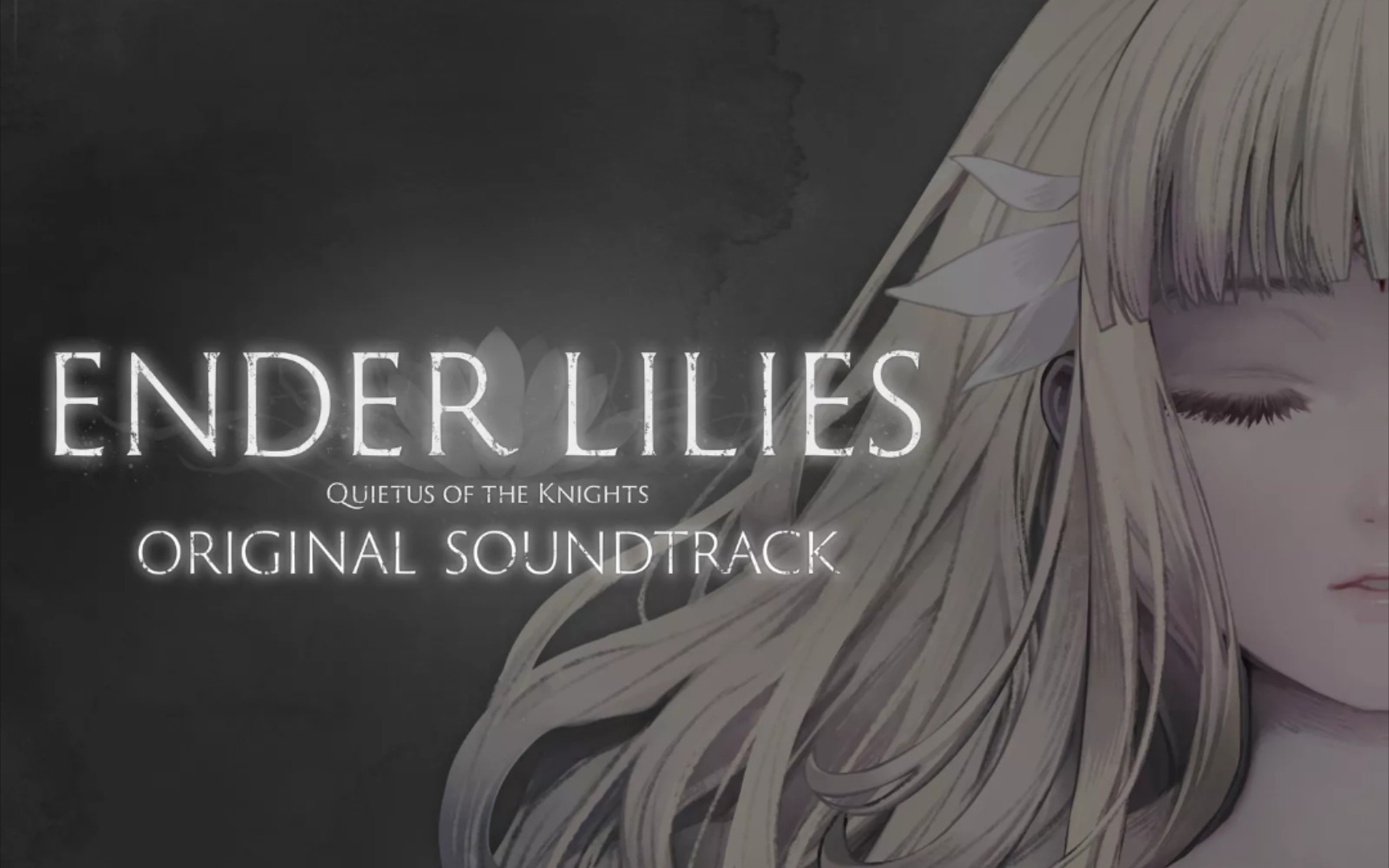 终焉之莉莉enderlilies白巫女分析反正我坟头的青草将悠久地对夜风