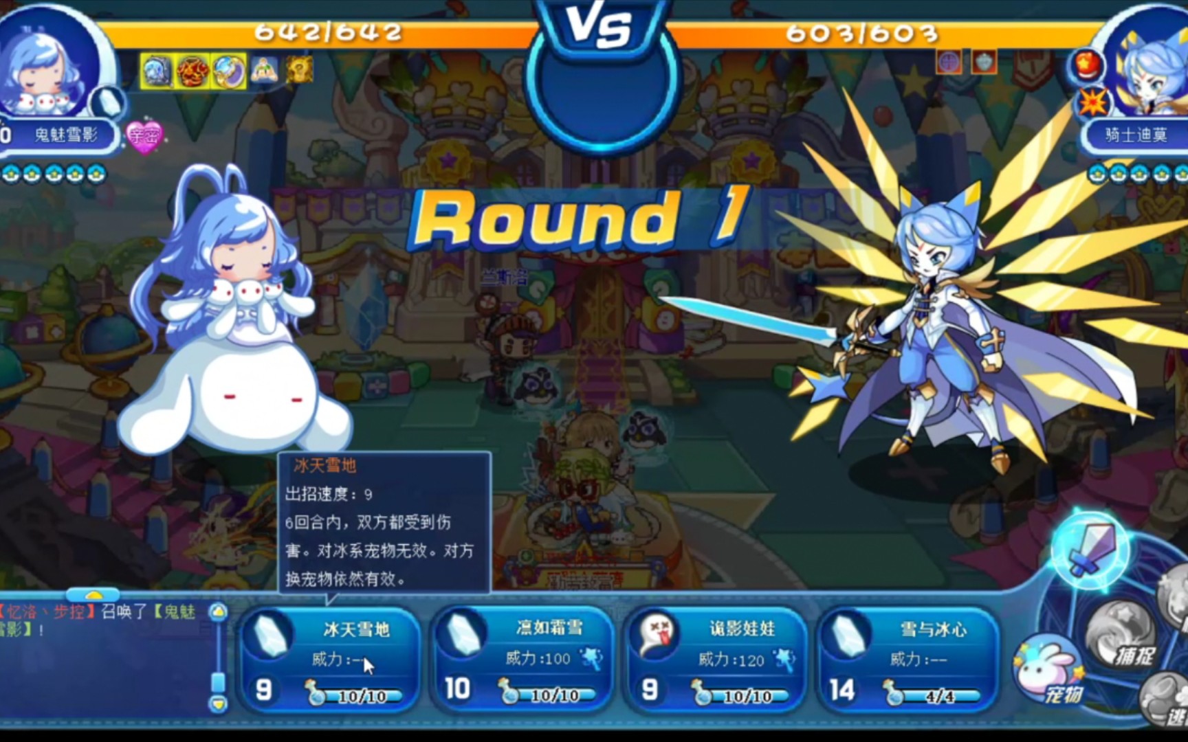 洛克王国 鬼魅雪影实战,对上小洛克都舍不得下手