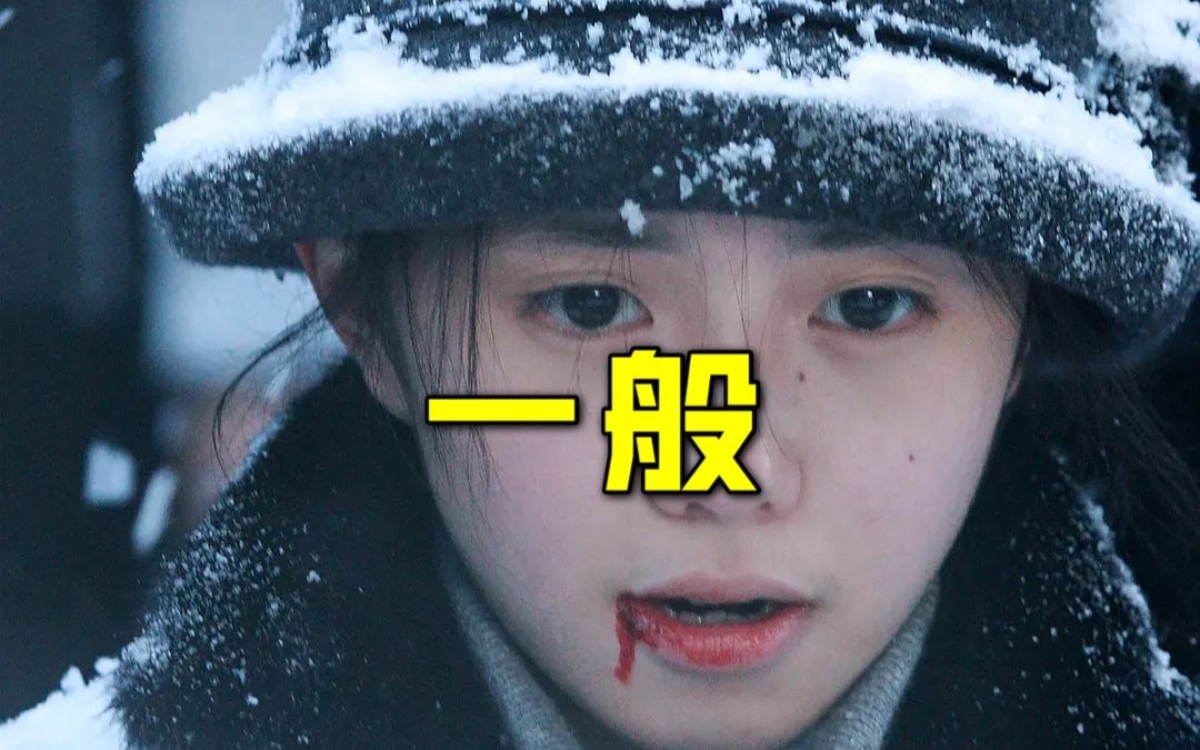 《悬崖之上》，普普通通，平平无奇