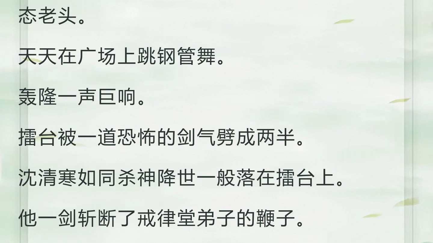 穿书后全员偷听心声求我别死（我被一剑穿心的时候，师尊正抱着小师妹轻声哄着）
