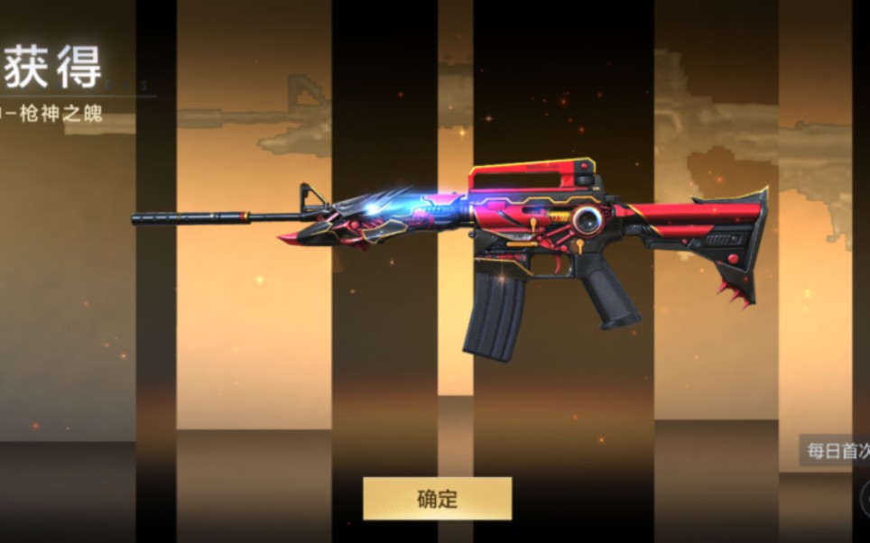 雷神—枪神之魄