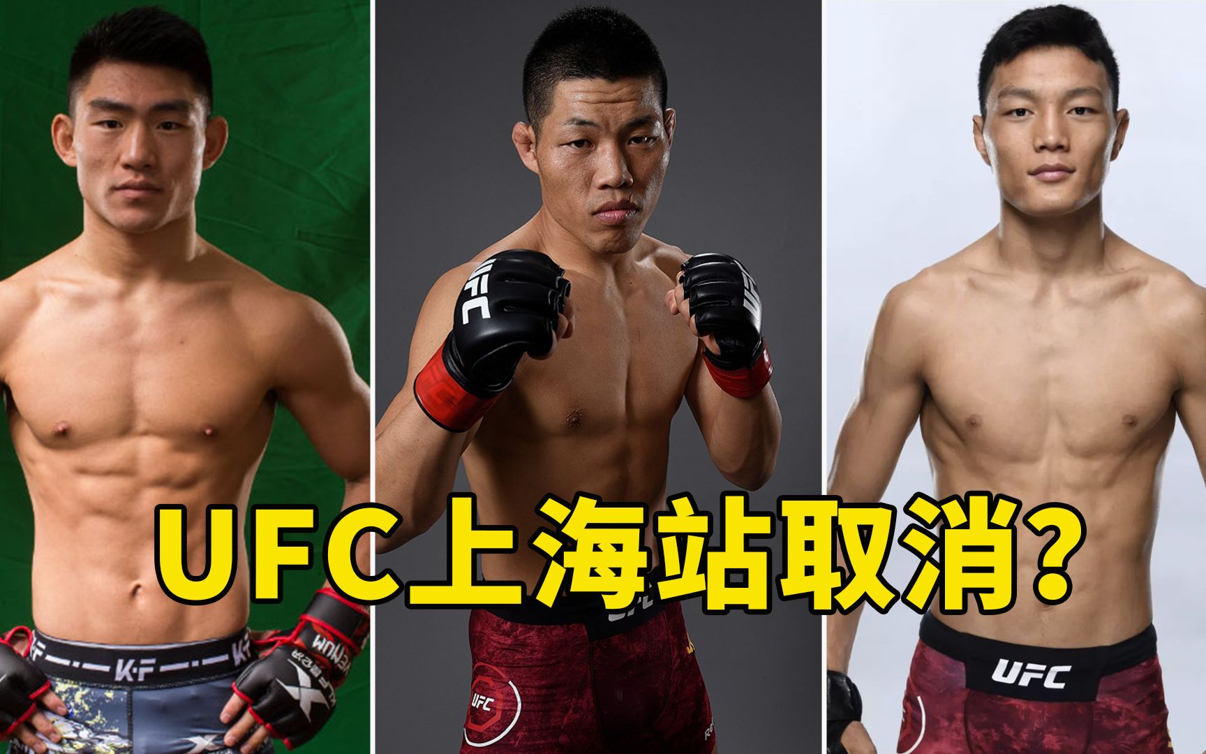 突发!UFC上海站取消?李景亮前一天才透露要出战上海站哔哩哔哩bilibili