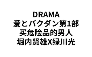 堀内賢雄 哔哩哔哩 Bilibili