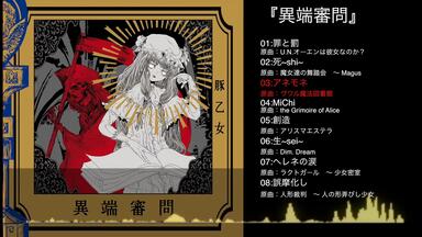 C94XFD】緋月ノ雫『VielE:Autoplast 結』_哔哩哔哩_bilibili