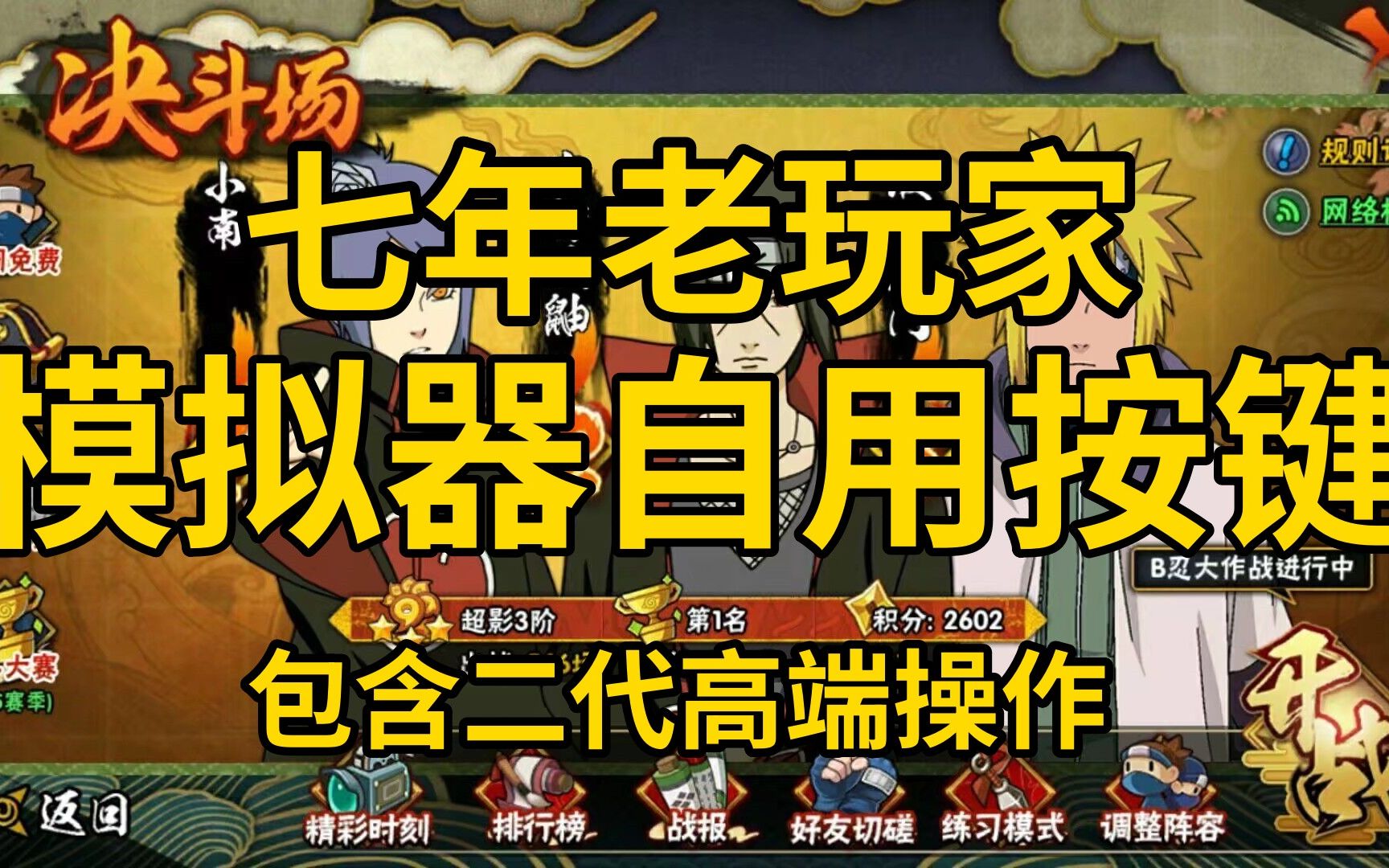 [图]7年老键盘3000分玩家自用模拟器按键设置 高效好用还带特殊功能！