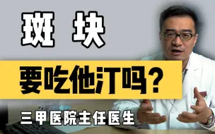 Download Video: 颈动脉斑块一定要吃他汀吗？2种情况要吃，2种情况不用吃！