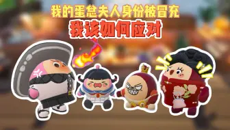 【一口气看完打脸爽剧】我的蛋总夫人身份被冒充全剧合集