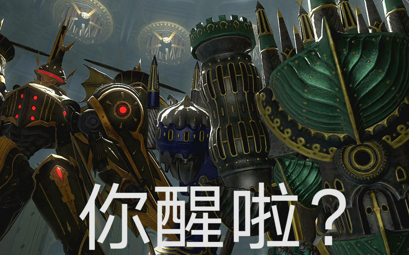 【ff14绝亚历山大】黑魔初次过本纪念 憨憨花絮