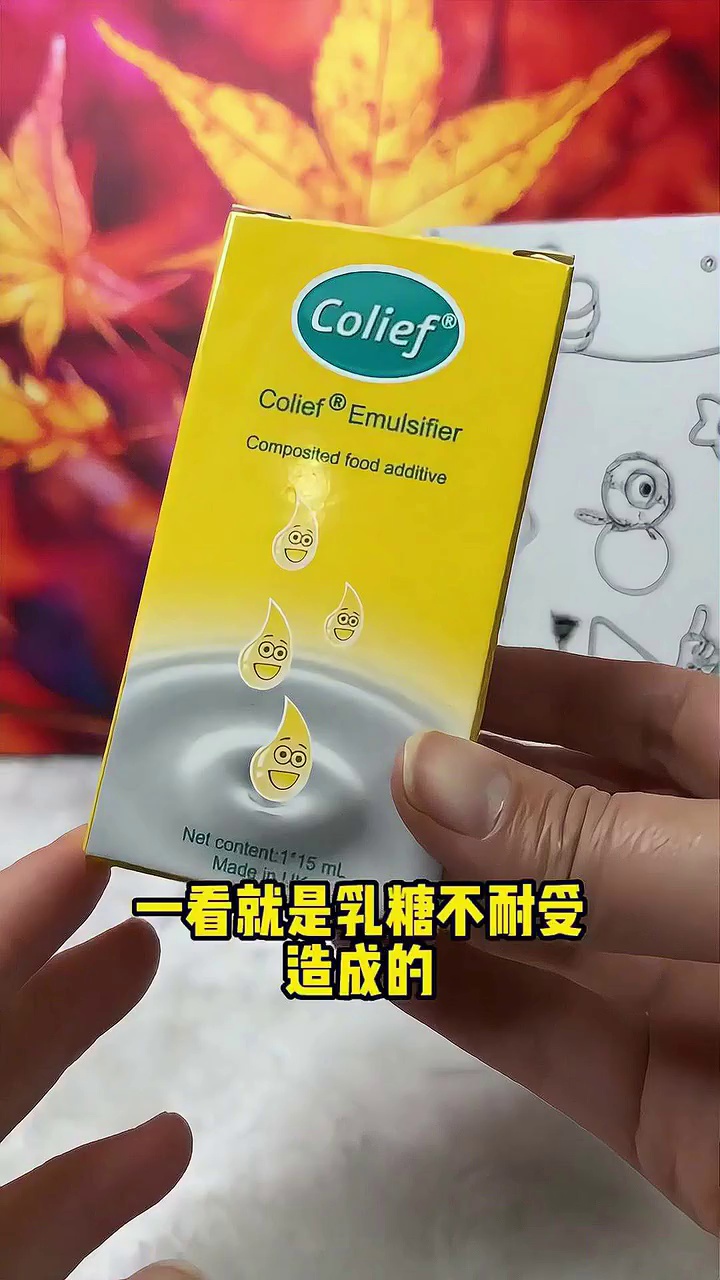 康丽赋英国进口乳糖酶滴剂