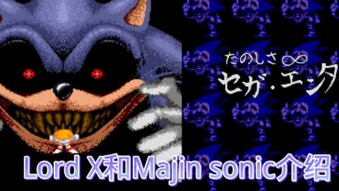 NICE TRY SONIC !!  Majin sonic has a mask_哔哩哔哩bilibili