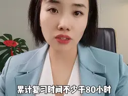 下载视频: 满足任意五点你的法考都稳了