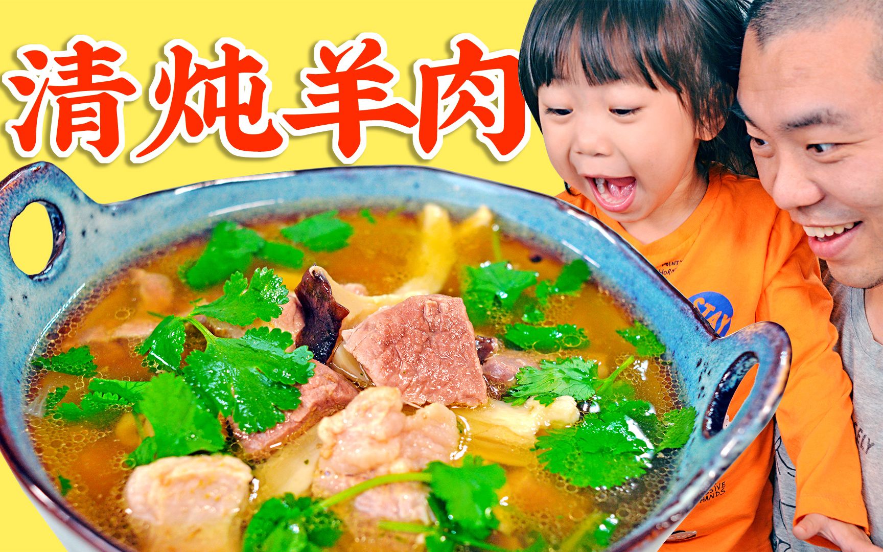 清炖羊肉:肉美汤鲜,方法简单,3分钟让你学会一道拿手菜 Instant Pot Lamb Stew Recipe哔哩哔哩bilibili