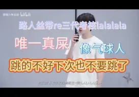 Download Video: 【TF家族三代reaction】三代考核，丝带嘴毒警告blx别进！含拉踩！！业余人员的锐评。。