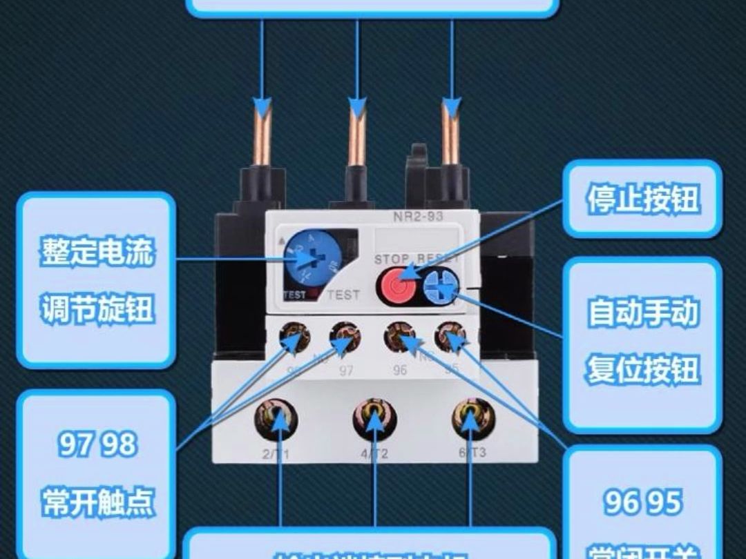 热继电器详解哔哩哔哩bilibili