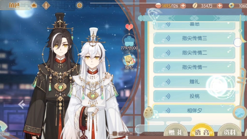 食物语个人回忆40