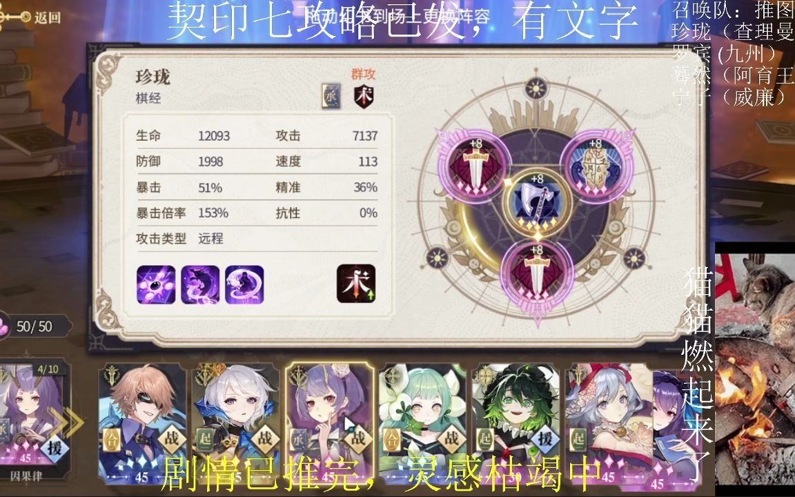 幻书启世录契印八召唤队通关攻略之法芙娜再就业