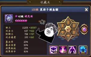 下载视频: 魔灵召唤： 暗黑客：小试……牛刀！