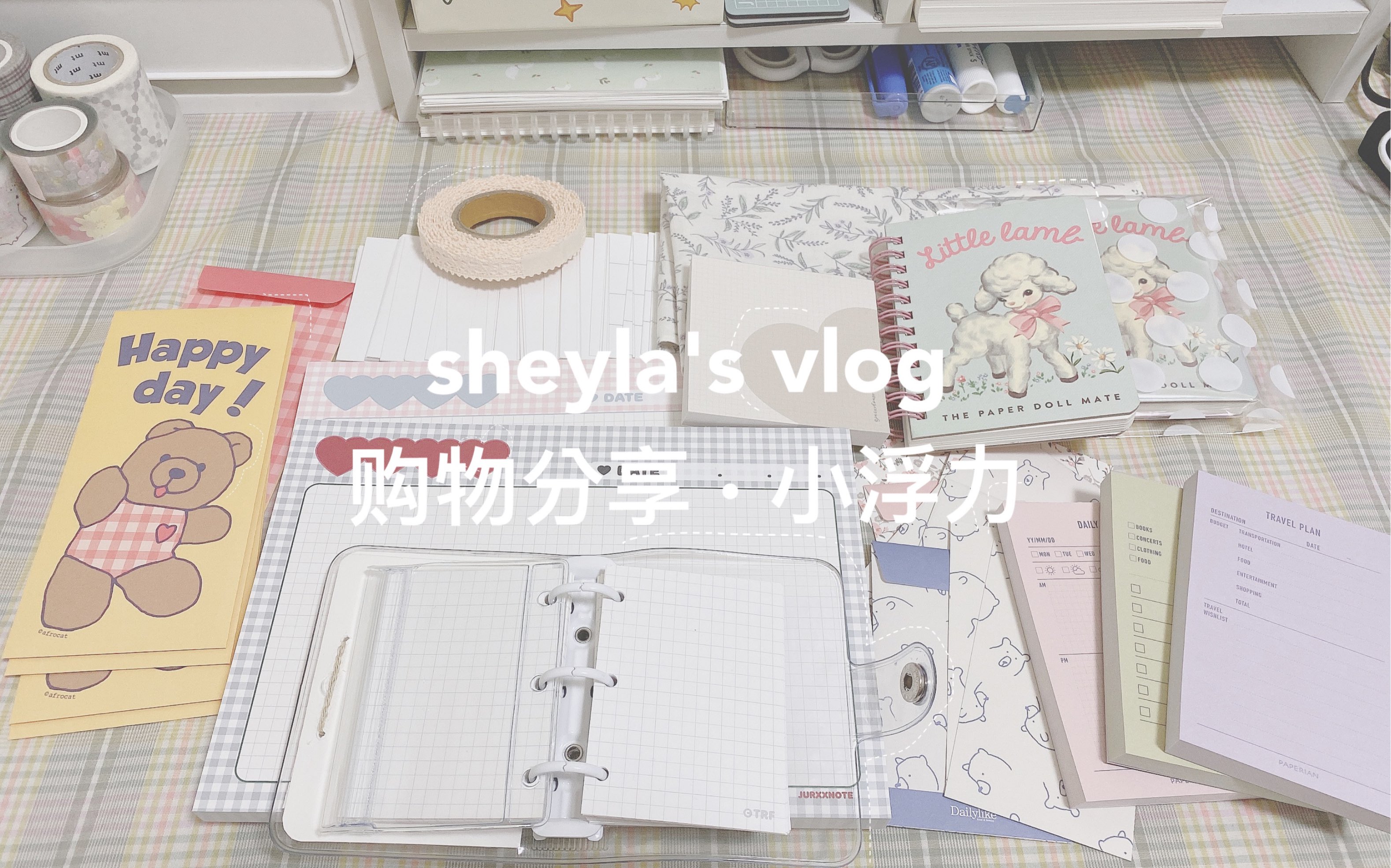 Sheyla.ⷯ.4月の购物分享 & 浮力浮力ⷯ𜂯哔哩哔哩bilibili