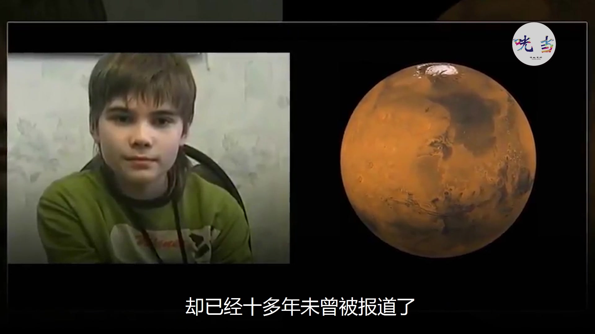 火星男孩五个预言图片
