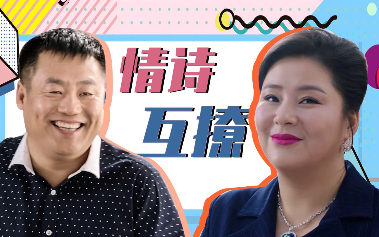 灵魂伴侣宋晓峰姚大莲在线对情诗