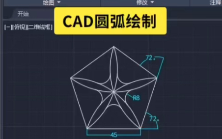 CAD圆弧绘制哔哩哔哩bilibili