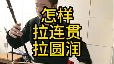 蘇州二胡自学入門教程 蘇州二胡自学入門教程 蘇州二胡自学入門教程 二胡入门自学教程（二维