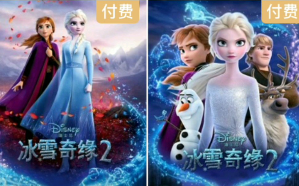 冰雪奇缘2可以在网上看了可惜只有720p哔哩哔哩bilibili