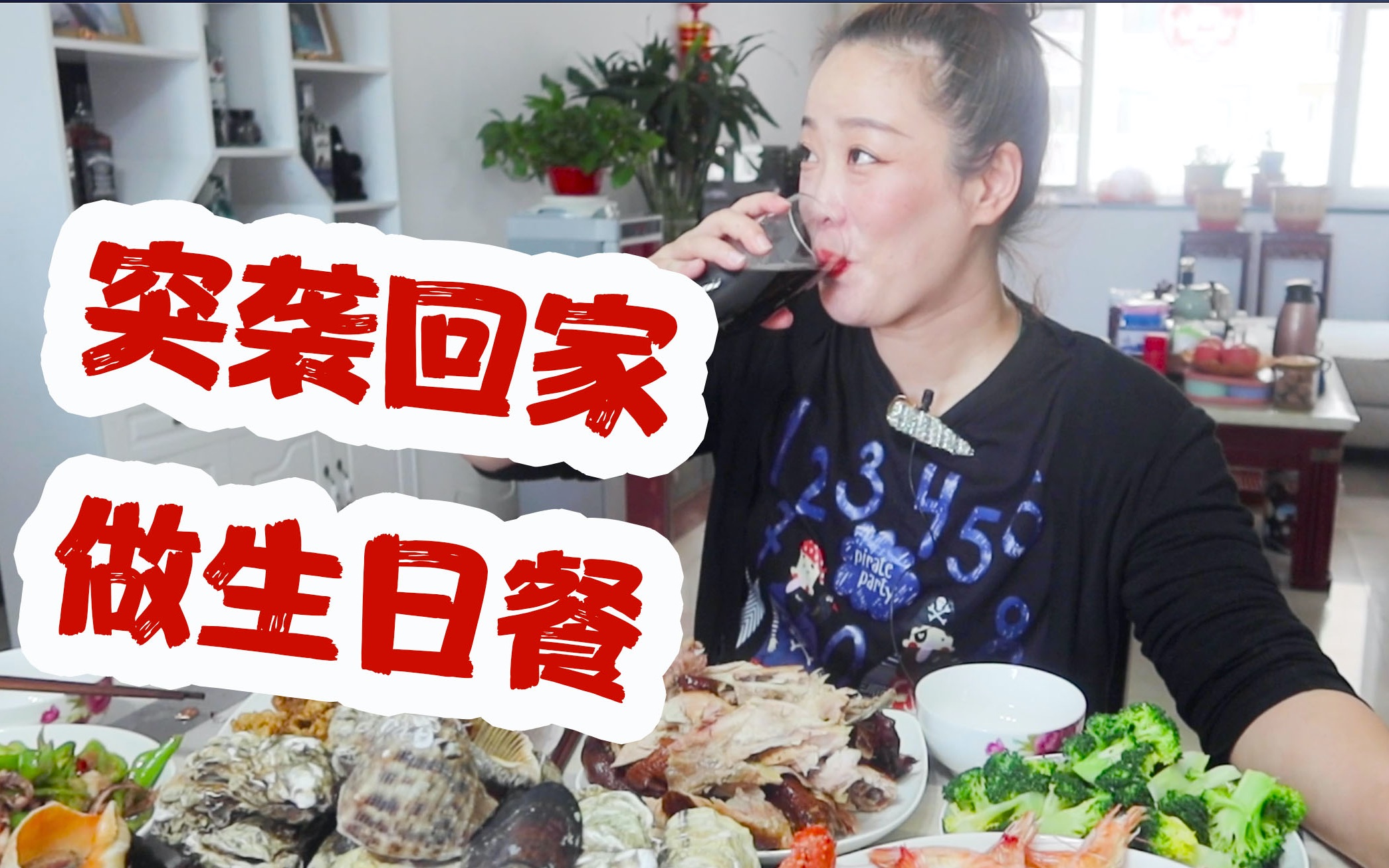 【生活vlog】突袭回家给老妈过生日,做一桌家常菜,简单的菜,平淡的日子,幸福的生活!哔哩哔哩bilibili