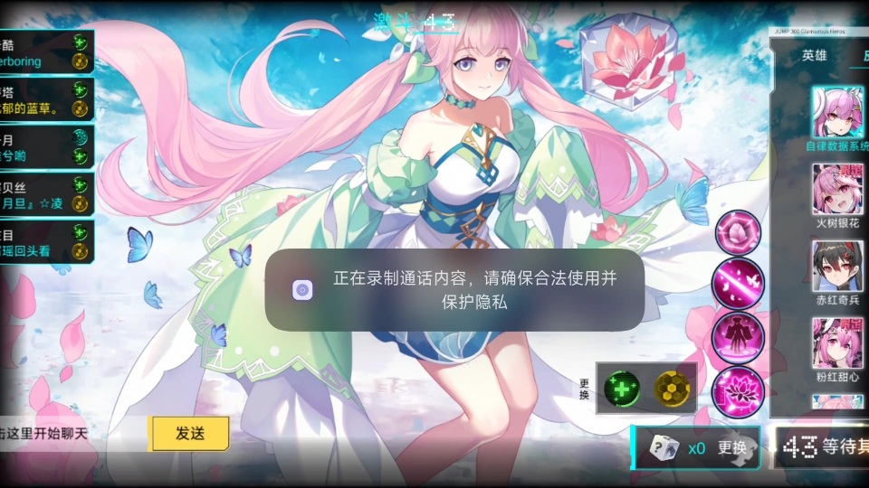 【300大作战】8月28日与群友语音激斗3(无剪辑)