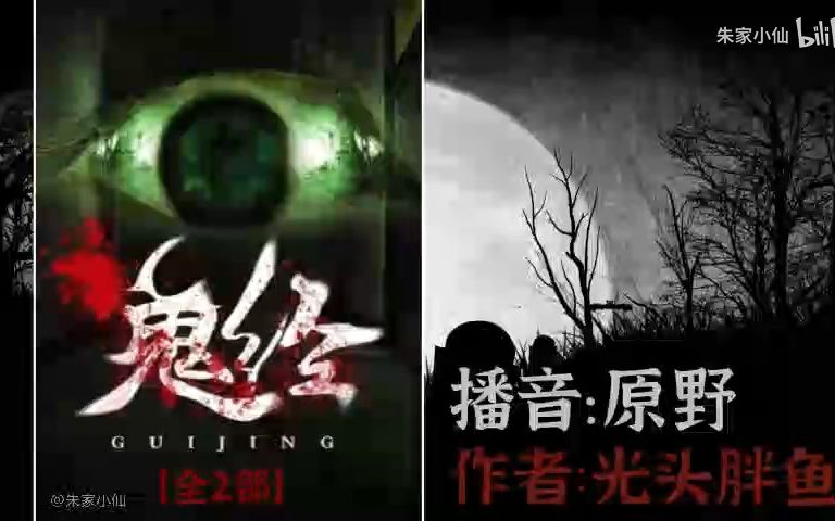 [图]【有声书】鬼经.第1部171-180.mp4