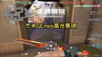 Descargar video: 【杰米GEmini】自信是决斗者的第三把枪