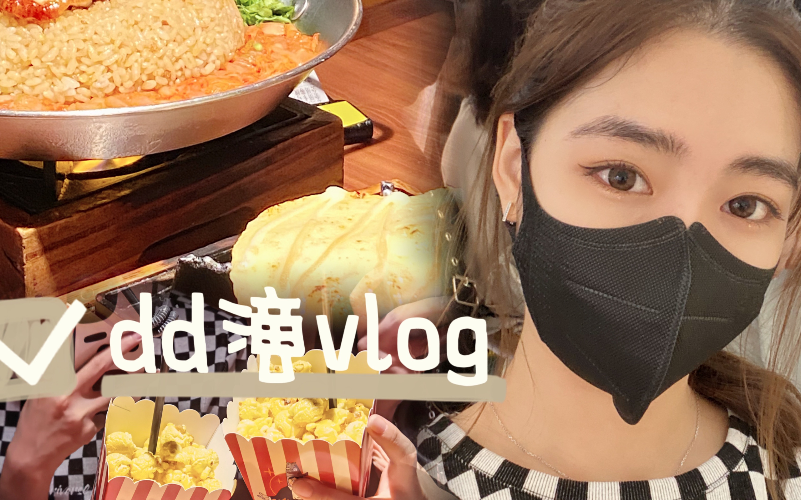 [图]vlog｜生活的本质是美好｜本部的日常｜终于和好朋友们见面啦！