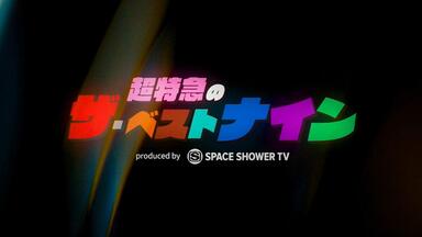 BULLET TRAIN 10th Anniversary Progress_哔哩哔哩_bilibili