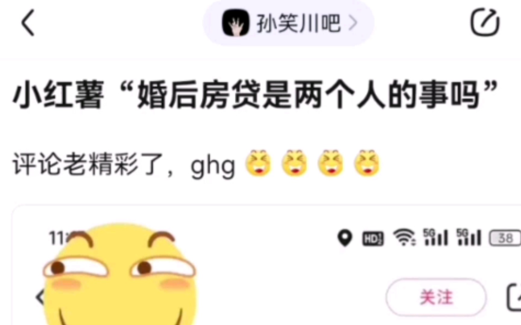 小红薯《婚后房贷是两个人的事吗?》哔哩哔哩bilibili