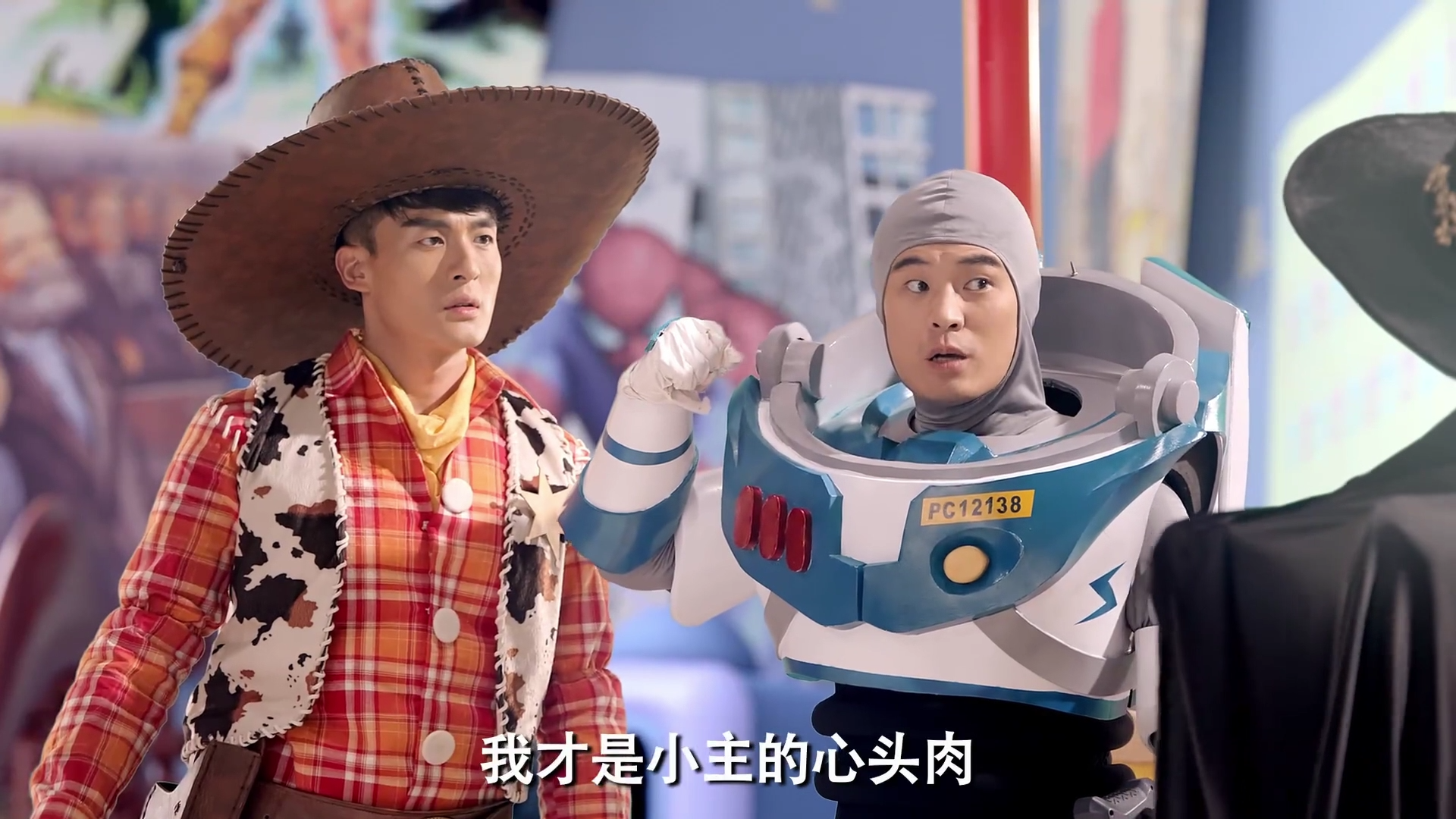 爱情公寓7E3P1-玩具总动员