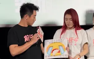 Download Video: 有被土到！前任4北京首映郑恺&曾梦雪现场上演土味情话