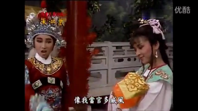 [图]1987年楊麗花歌仔戲 朱洪武 - 我為錢家添麟兒（五更鼓）