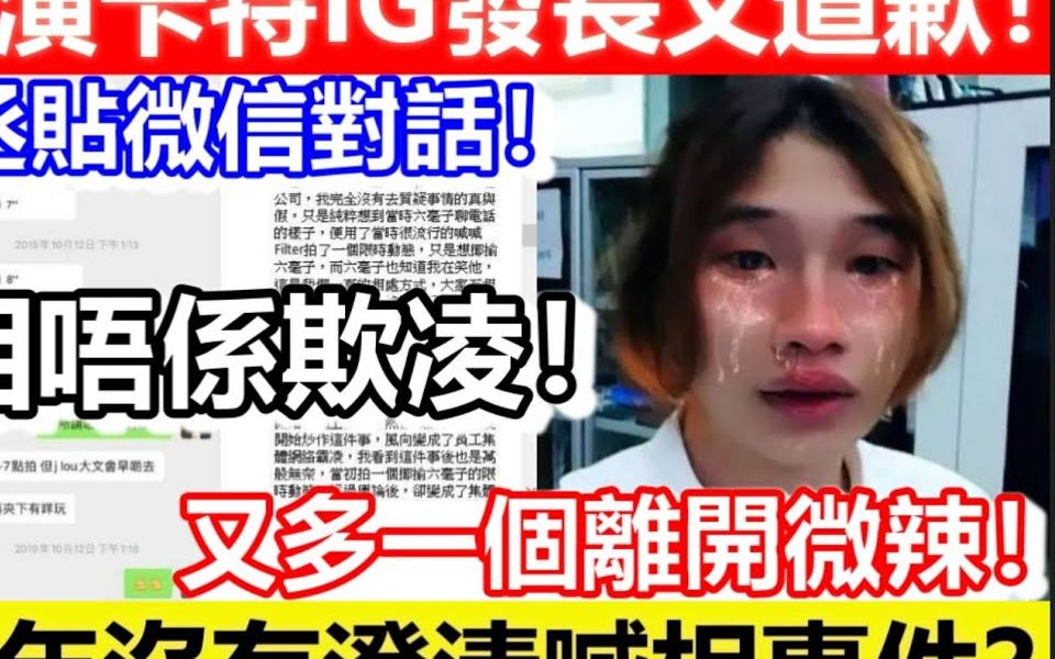 [图]【微辣阿晶】卡特退出微辣千字文邏輯矛盾難以令人信服 原子檔案影片被黃標及年齡限制