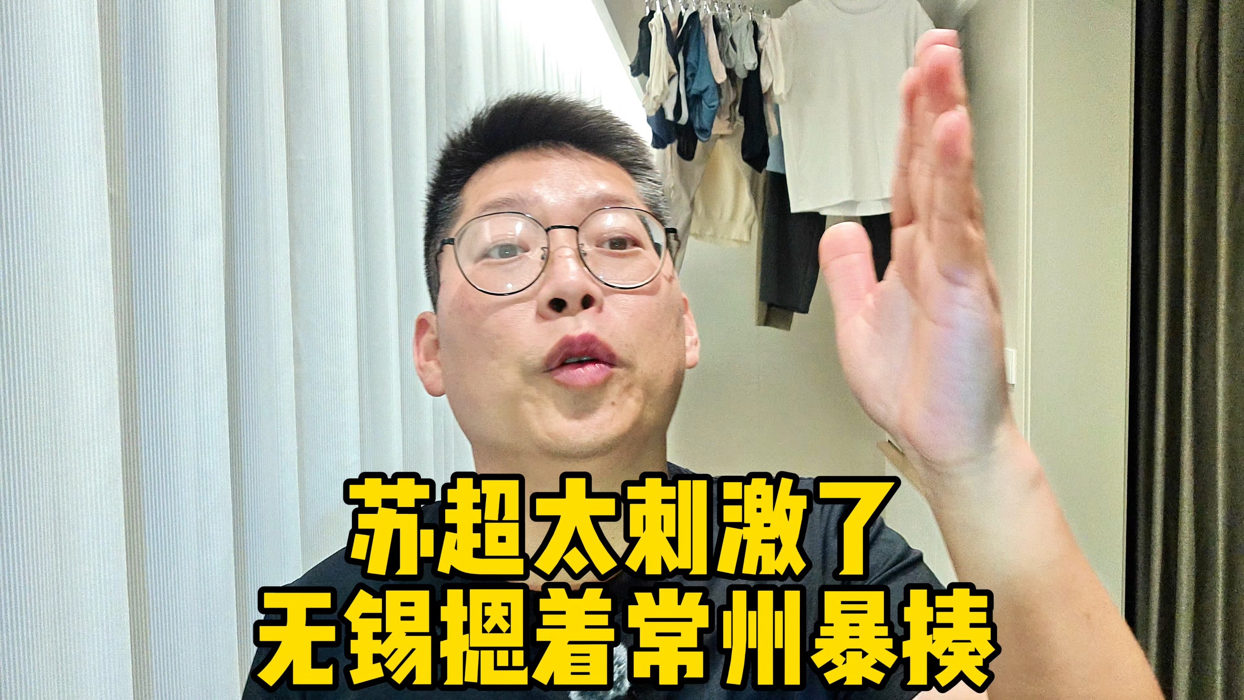 苏超十三太保打出真火 一打开电视无锡5:1暴揍常州 连云港实现承诺要抬淮安进八强 宿迁1:0敲响八强大门#苏超 #无锡 #淮安