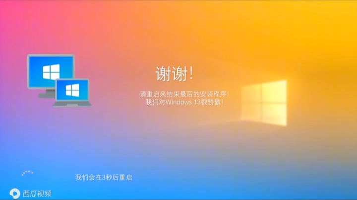 win13安装教程ppt形式哔哩哔哩bilibili