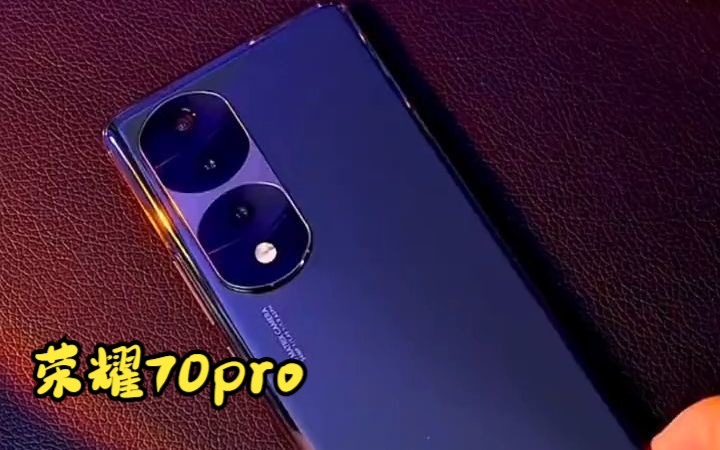 HONOR 荣耀70 Pro 5G智能手机行业首发IMX800三主摄 Vlog主角模式拍摄.哔哩哔哩bilibili