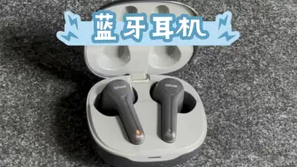 真无线蓝牙耳机体验报告！音质测试oforui sea plus！