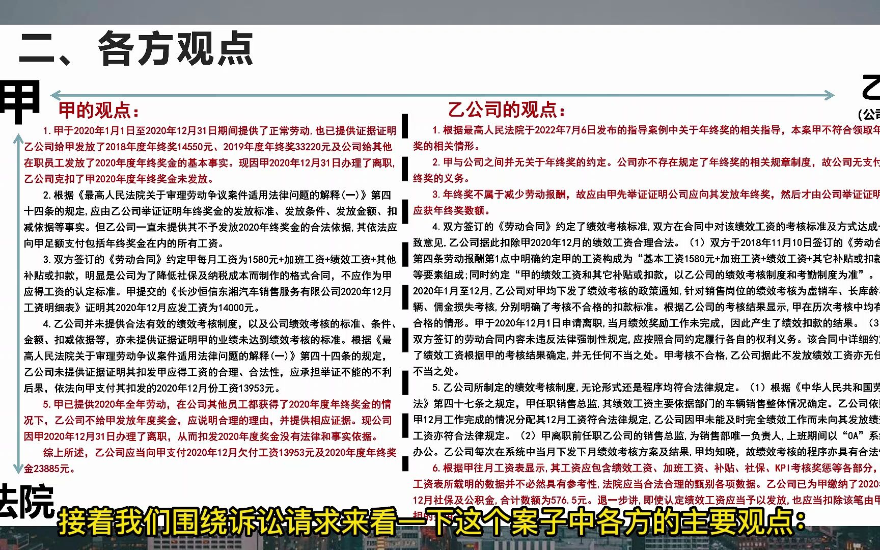 乙公司是否应当向甲支付剩余工资、奖金、赔偿金及具体金额?哔哩哔哩bilibili