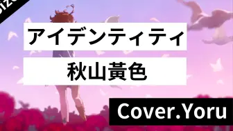 サカナクション アイデンティティ Live 哔哩哔哩 Bilibili