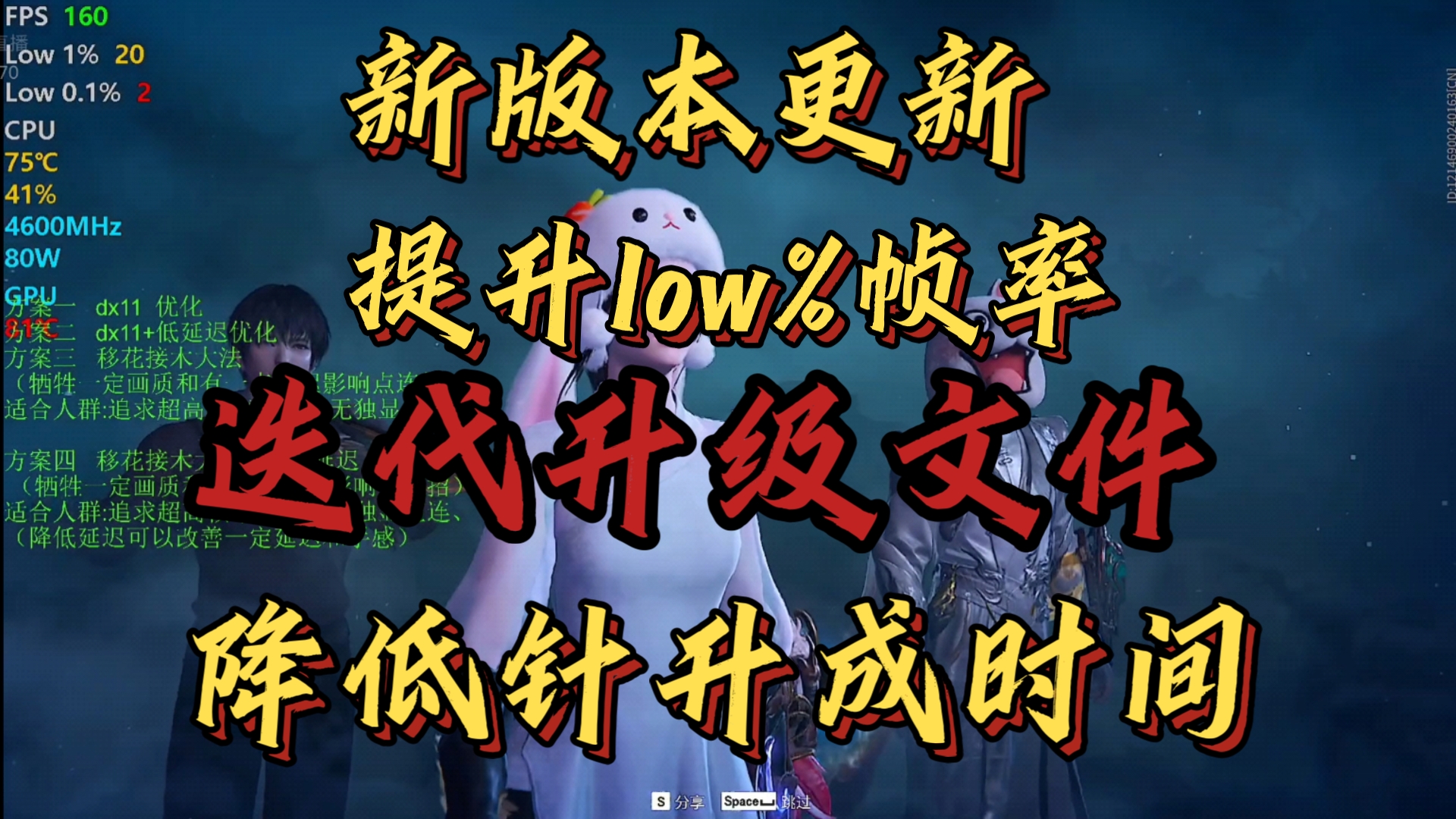 【迭代升级文件】新版本优化测试|2060显卡轻松300排位火罗国+聚孤州