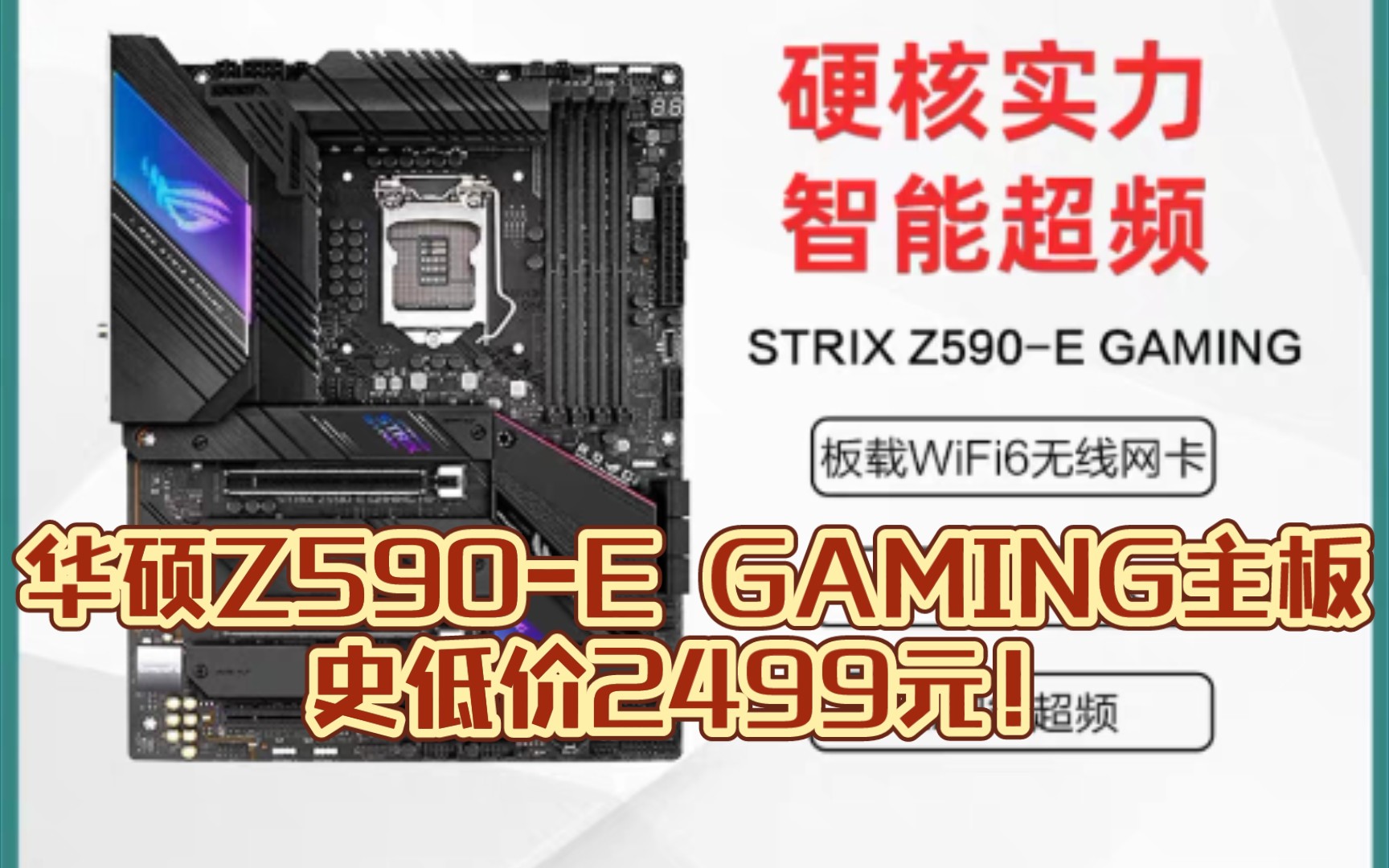 3月15日整机电脑相关特惠信息,朗科DDR4 3200 8G套条史低价589元!12400盒装史低价1549元!华硕Z590主板史低价2499元哔哩哔哩bilibili