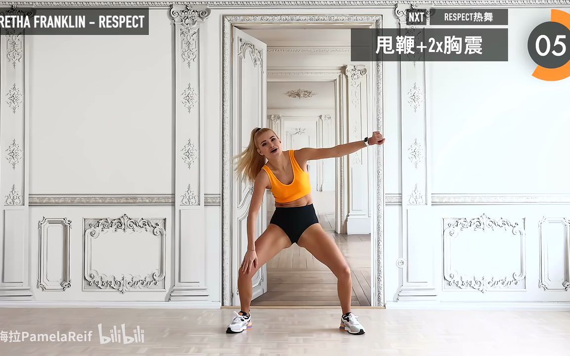 15分钟帕梅拉有氧舞蹈燃脂操复古金曲