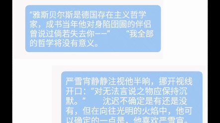 [图]《和豪门大佬网恋后我红了》