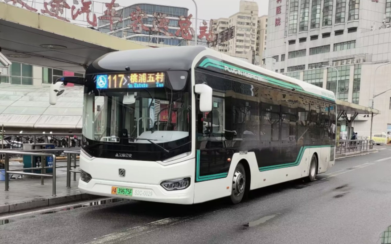 上海久事公交集团巴士三公司 117路 申沃 swb6129bev38 (iev12) 油电